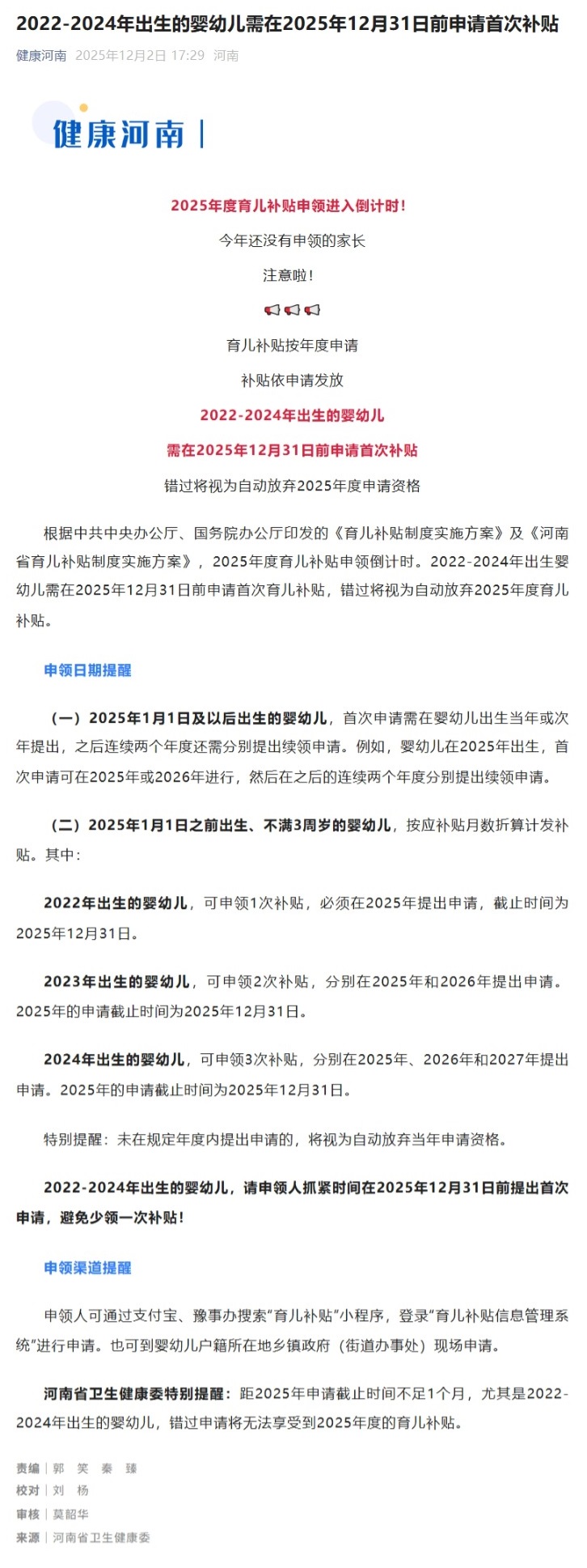 屏幕截图_16-12-2025_174725_mp.weixin.qq.com.jpeg