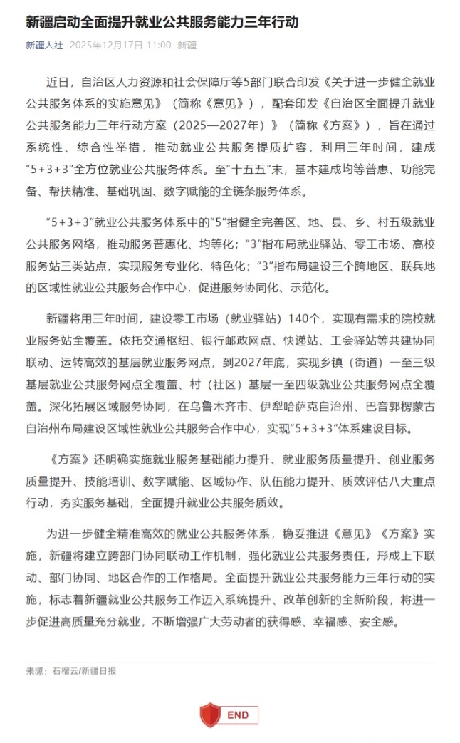 屏幕截图_4-1-2026_10936_mp.weixin.qq.com.jpeg
