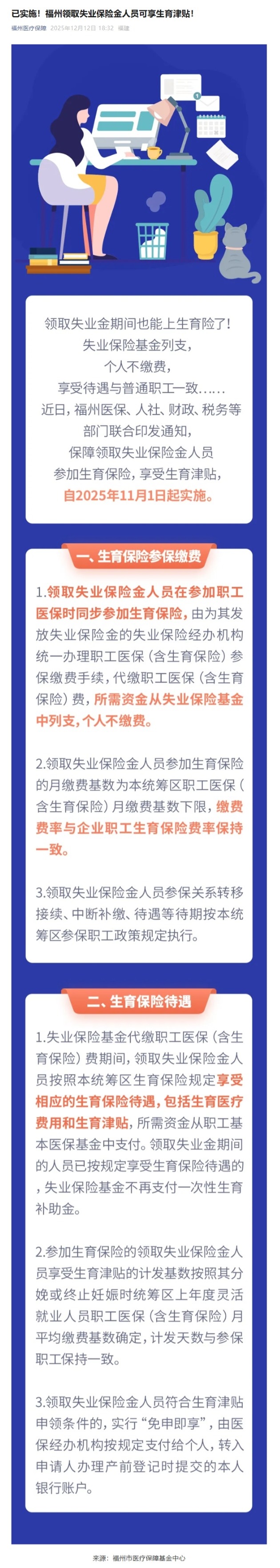 屏幕截图_4-1-2026_10582_mp.weixin.qq.com.jpeg