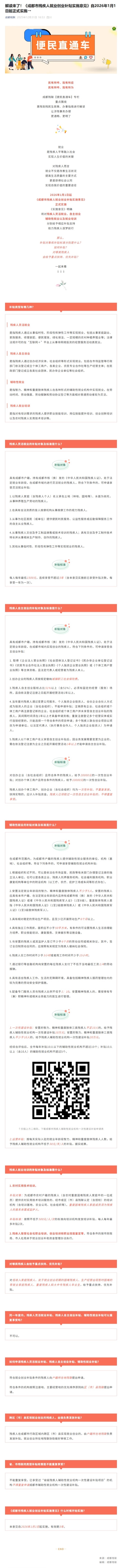 屏幕截图_7-1-2026_182321_mp.weixin.qq.com.jpeg