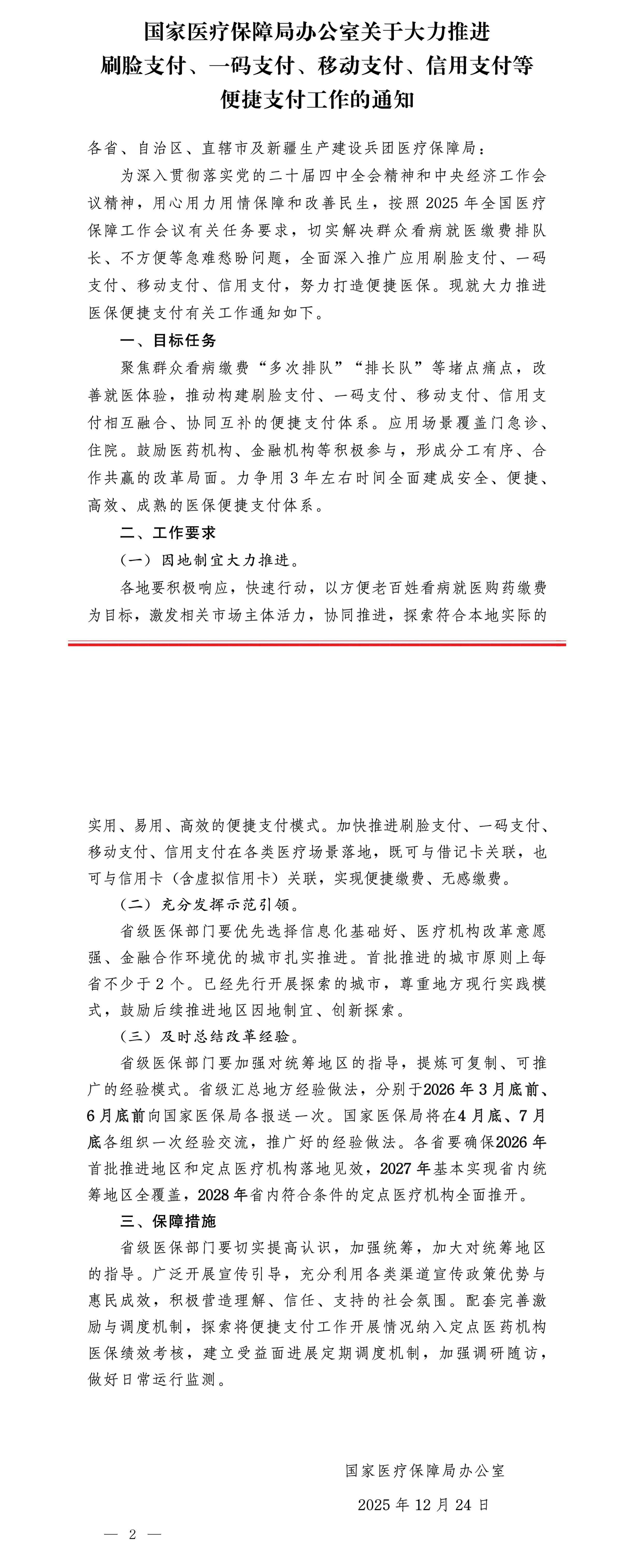 07de065e27d4495a88017306f806149b （1）.jpg