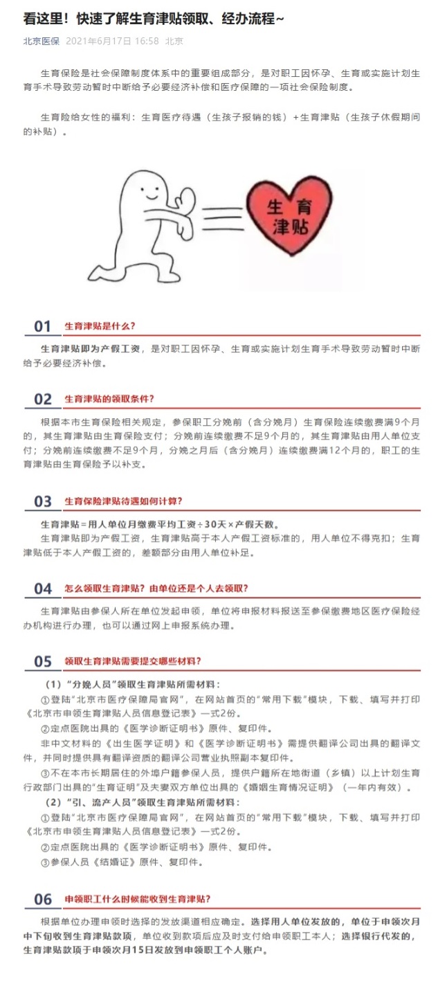 屏幕截图_21-1-2026_112228_mp.weixin.qq.com.jpeg