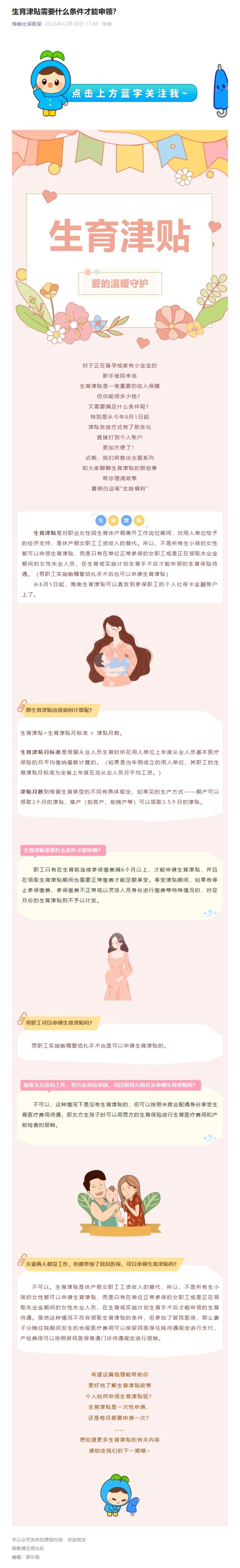 屏幕截图_21-1-2026_112827_mp.weixin.qq.com.jpeg