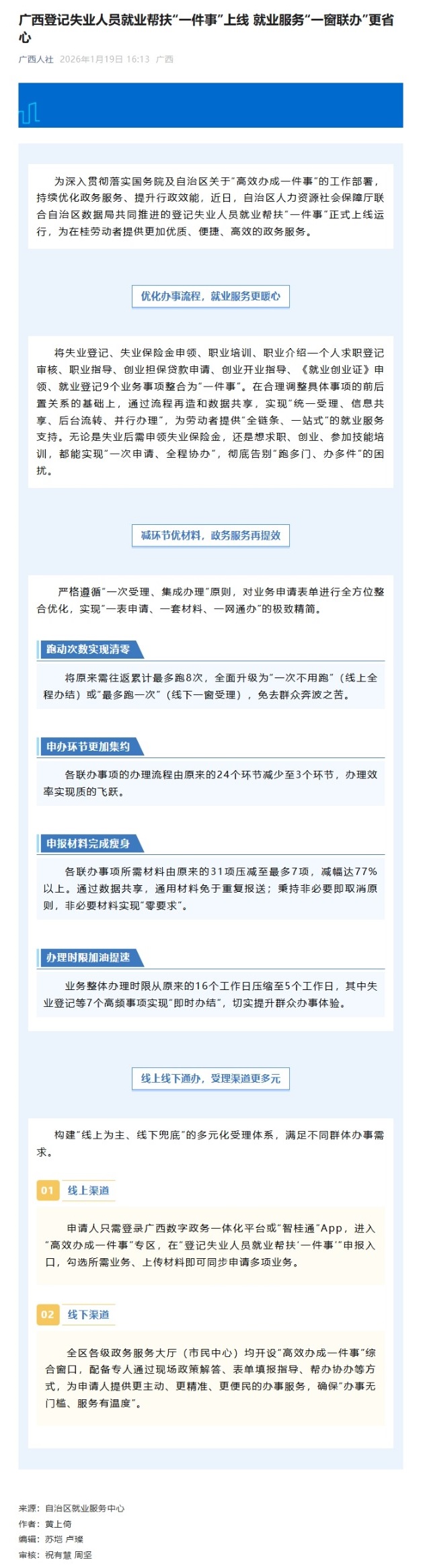 屏幕截图_22-1-2026_112511_mp.weixin.qq.com.jpeg