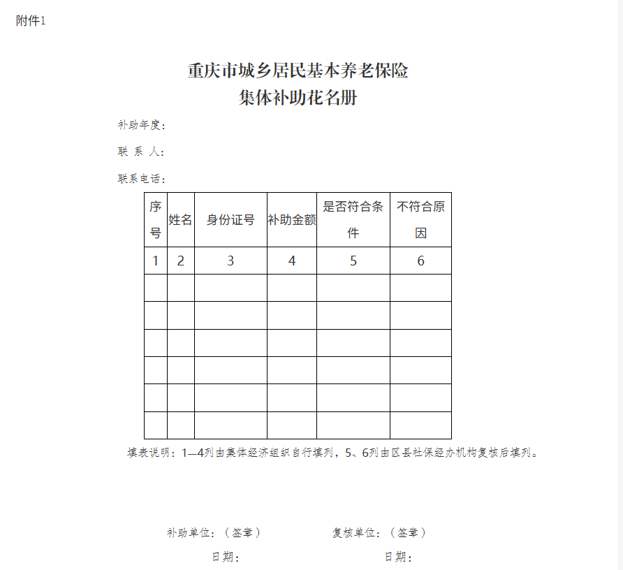 附件1.png