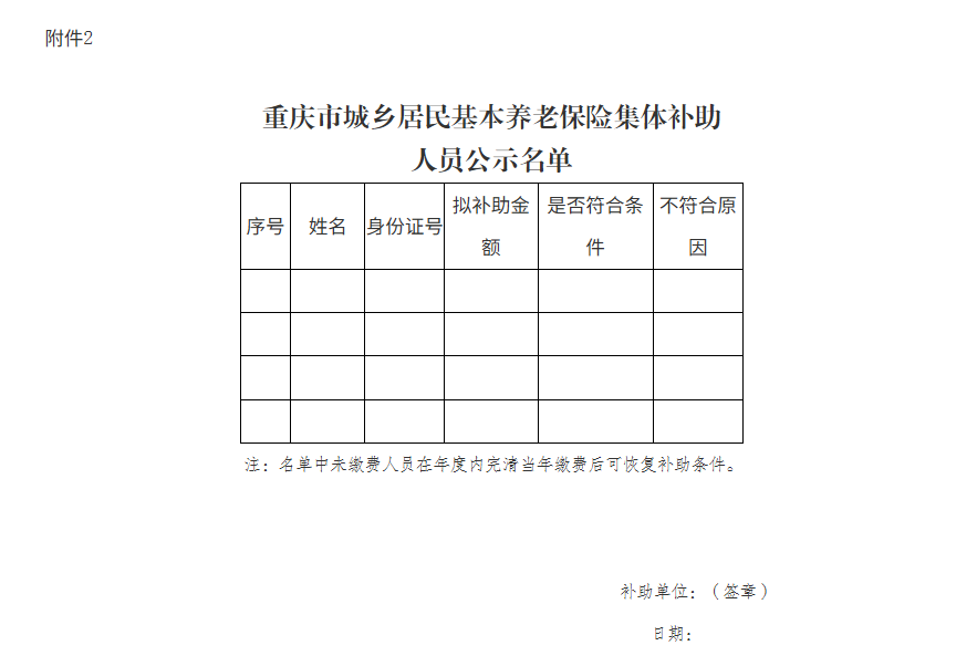 附件2.png