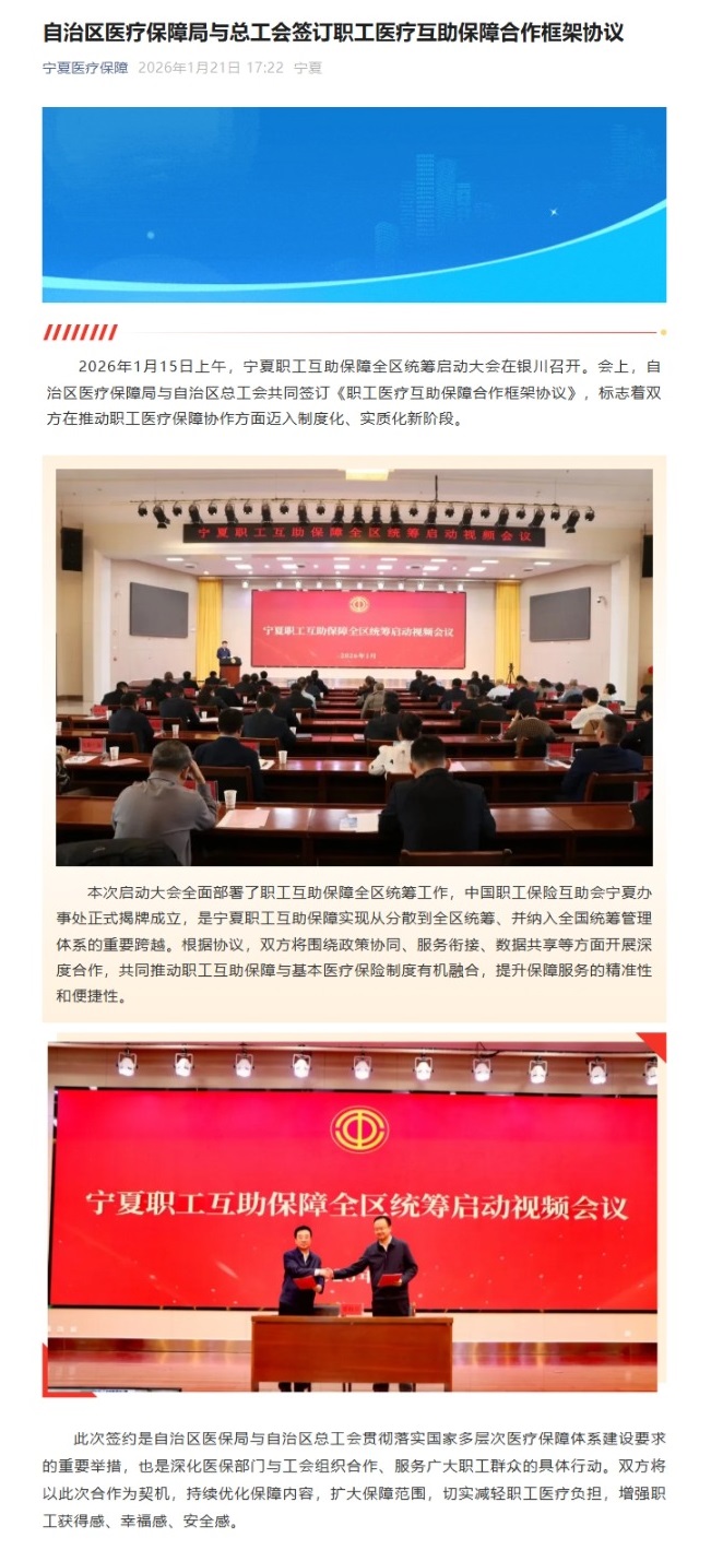 屏幕截图_23-1-2026_165120_mp.weixin.qq.com.jpeg