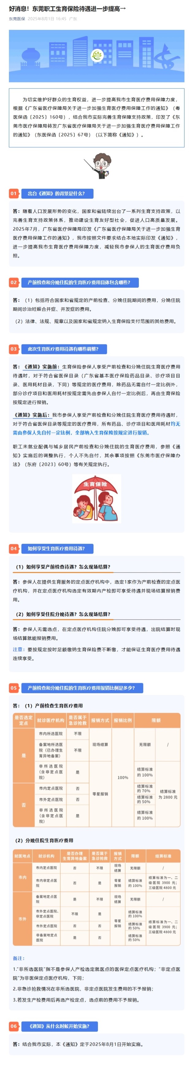 屏幕截图_27-1-2026_11444_mp.weixin.qq.com.jpeg