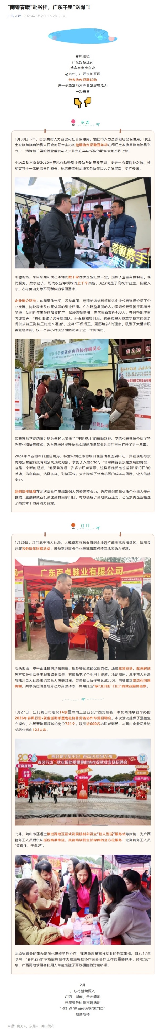 屏幕截图_6-2-2026_1872_mp.weixin.qq.com.jpeg