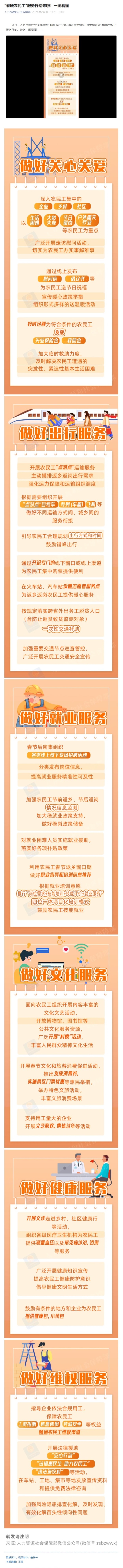 屏幕截图_10-2-2026_114256_mp.weixin.qq.com.jpeg
