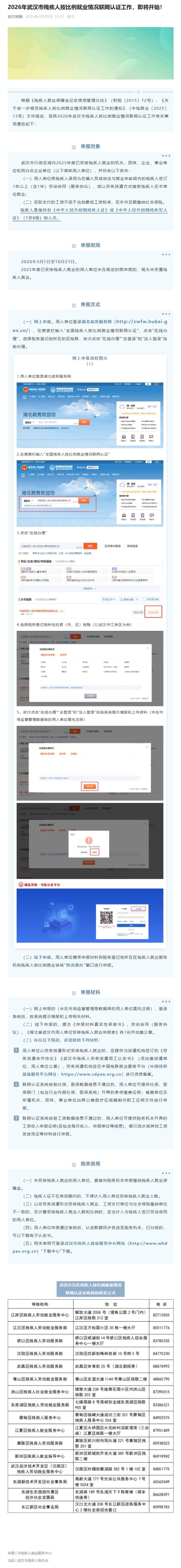 屏幕截图_2-3-2026_13323_mp.weixin.qq.com.jpeg