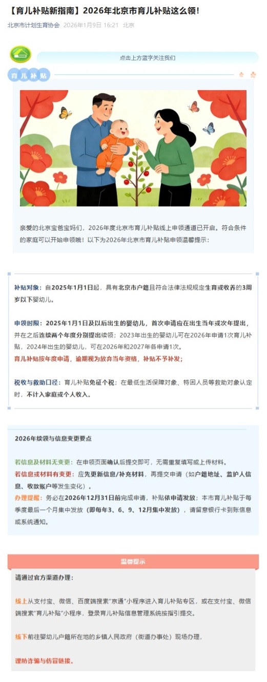 屏幕截图_4-3-2026_11480_mp.weixin.qq.com.jpeg