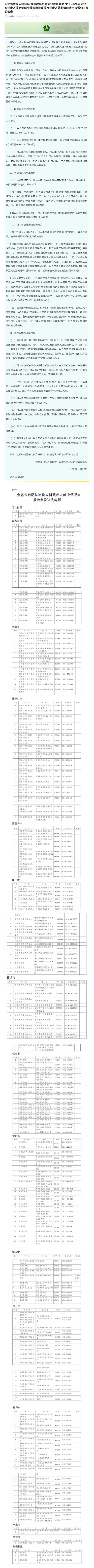 屏幕截图_4-3-2026_18334_mp.weixin.qq.com.jpeg