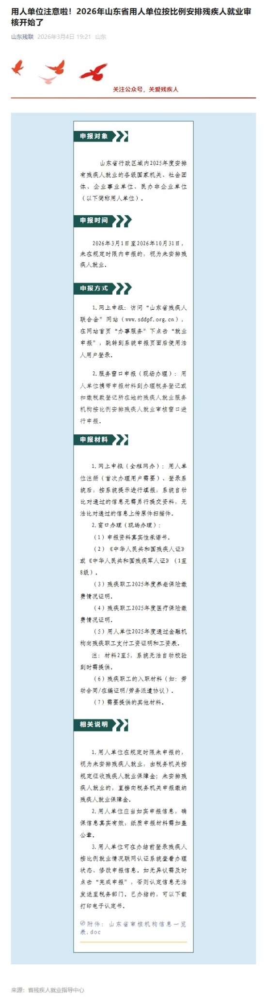 屏幕截图_5-3-2026_143327_mp.weixin.qq.com.jpeg