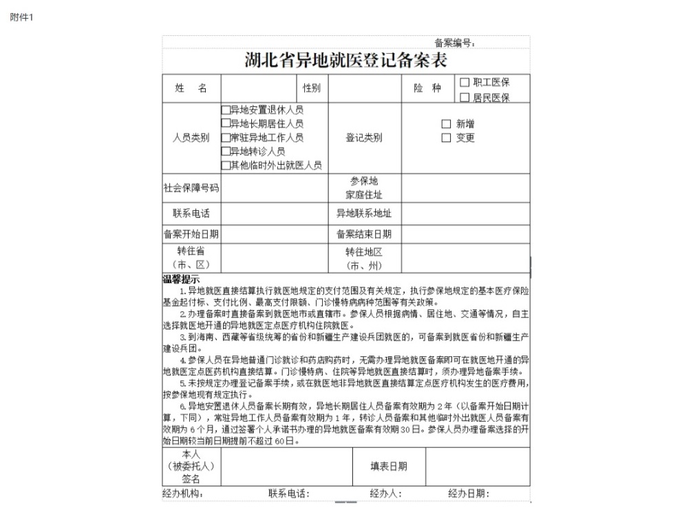 附件-1.jpeg