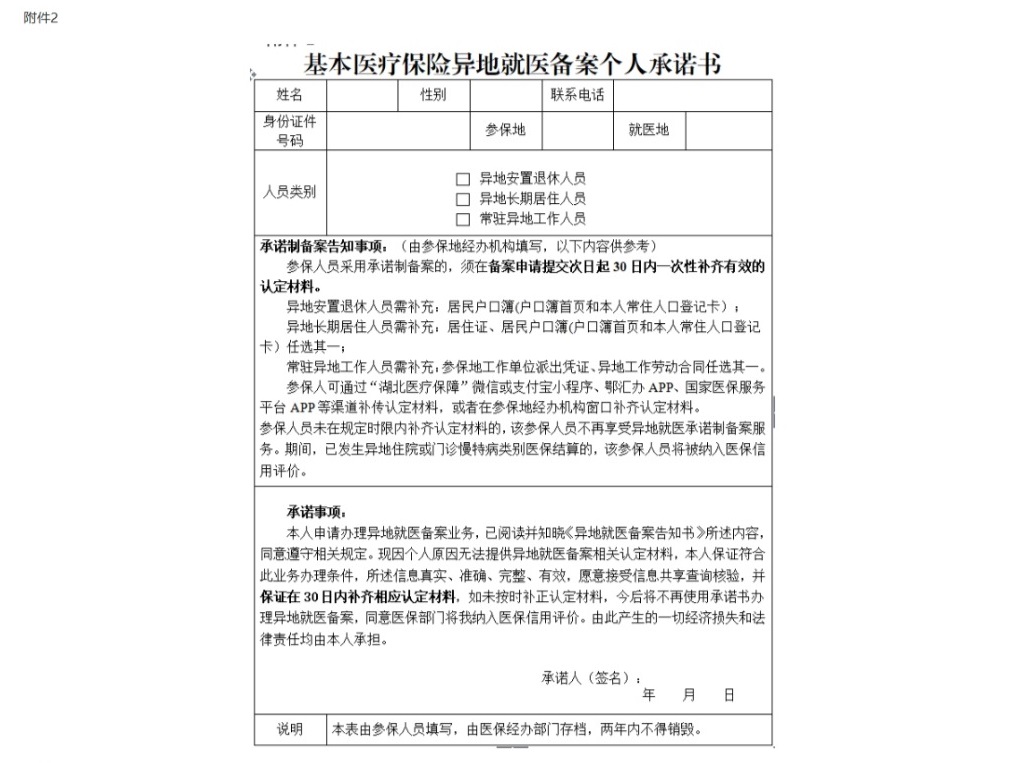 附件-2.jpeg