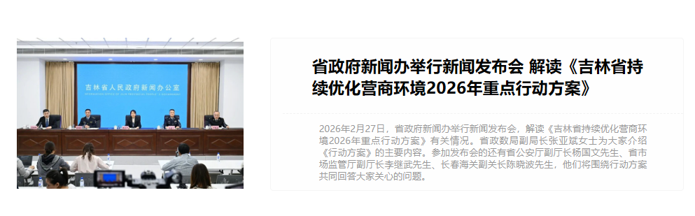 新闻发布会1.png
