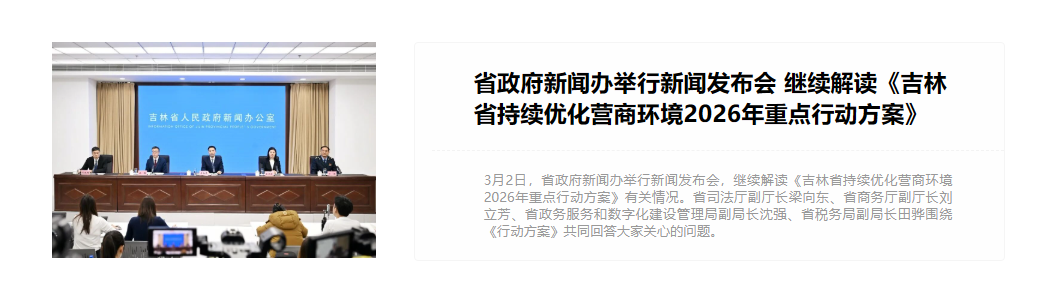 新闻发布会2.png