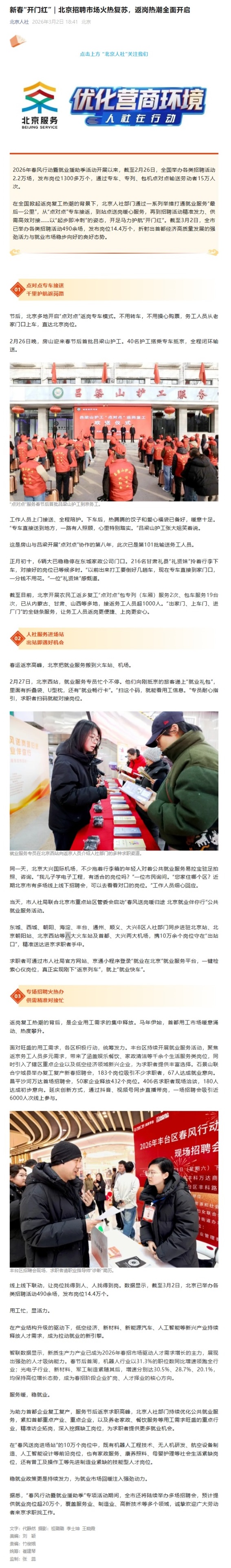 屏幕截图_10-3-2026_111353_mp.weixin.qq.com.jpeg