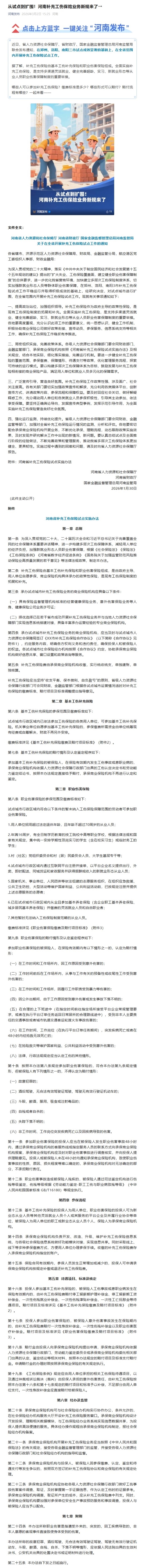 屏幕截图_12-3-2026_154235_mp.weixin.qq.com.jpeg