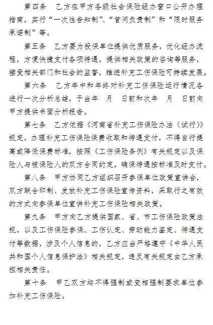 附件1-3.webp