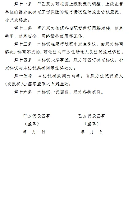 附件1-4.webp