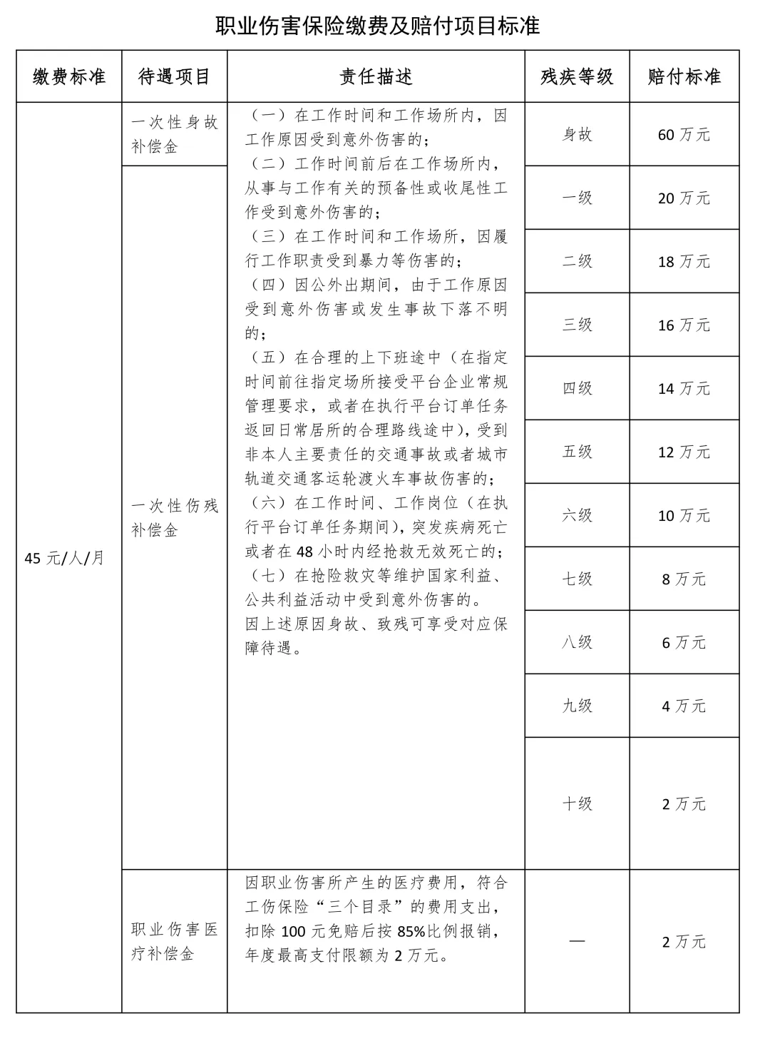 附件3图片.webp