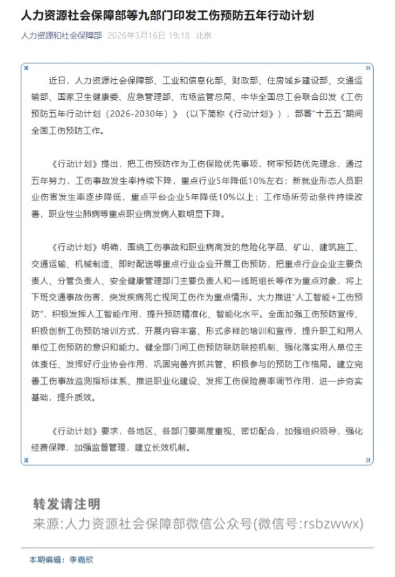 屏幕截图_20-3-2026_141132_mp.weixin.qq.com.jpeg
