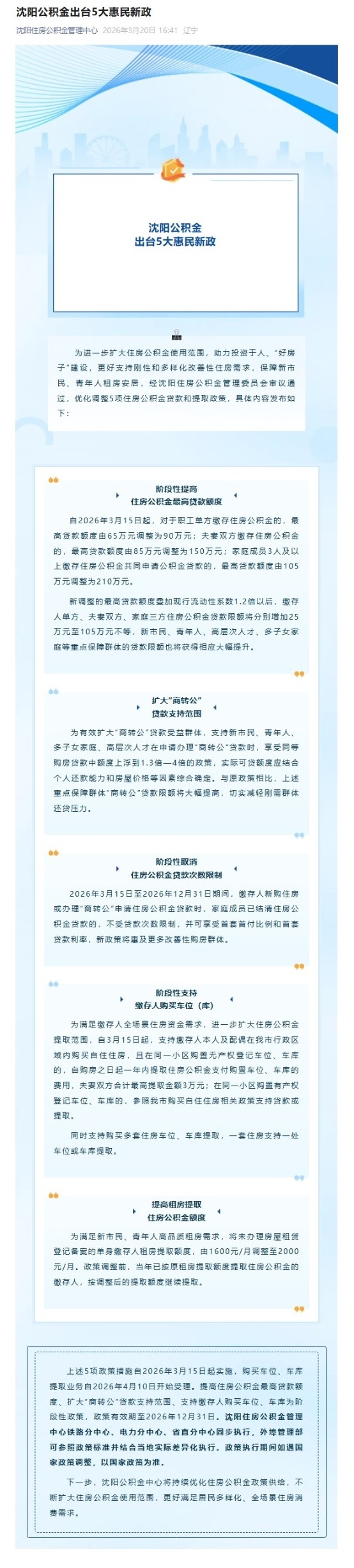屏幕截图_23-3-2026_14114_mp.weixin.qq.com.jpeg