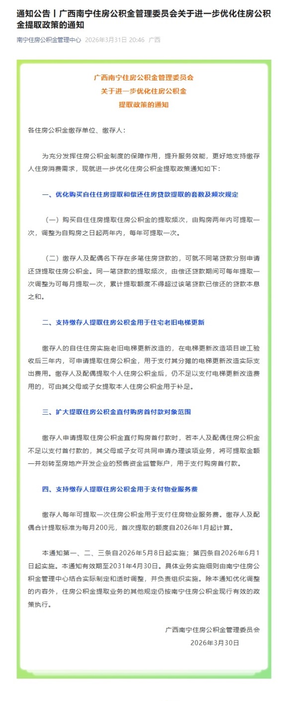 屏幕截图_2-4-2026_163628_mp.weixin.qq.com.jpeg