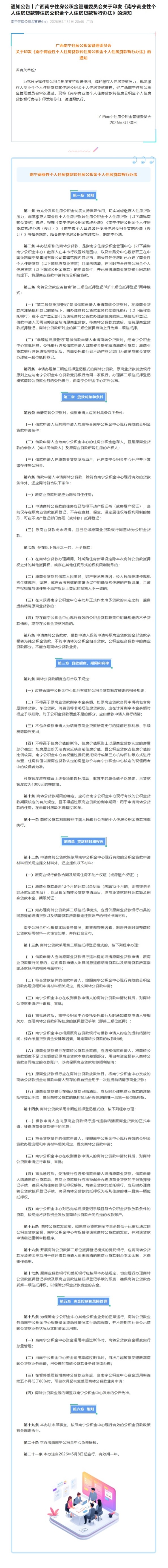 屏幕截图_2-4-2026_164118_mp.weixin.qq.com.jpeg