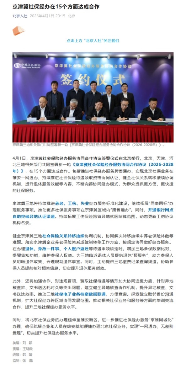 屏幕截图_2-4-2026_182531_mp.weixin.qq.com.jpeg