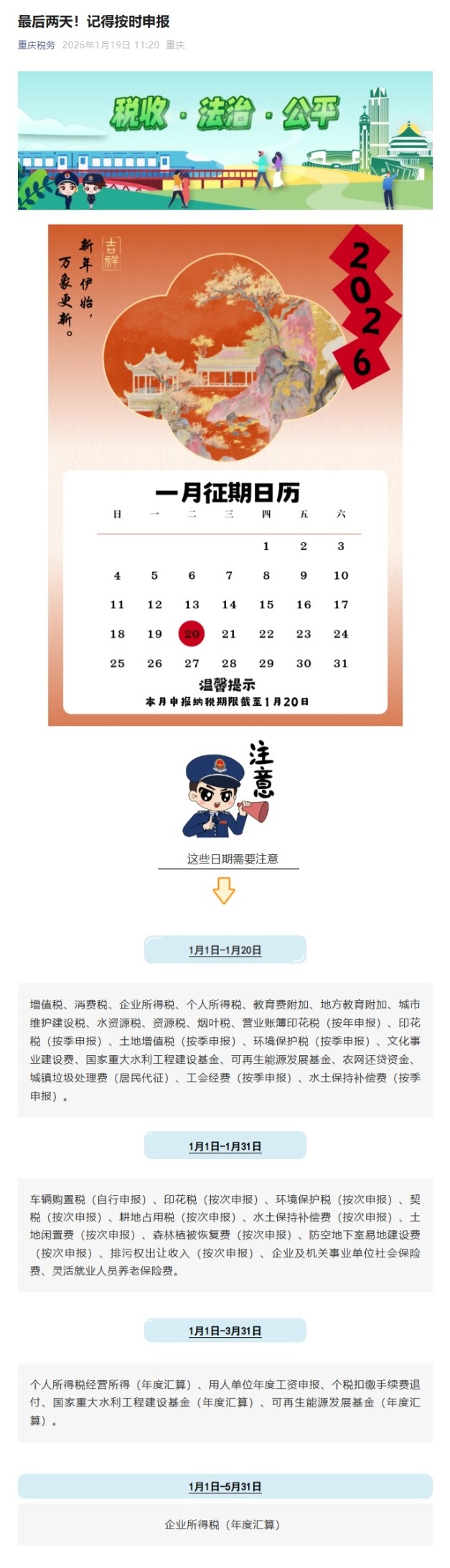 屏幕截图_8-5-2026_11916_mp.weixin.qq.com.jpeg