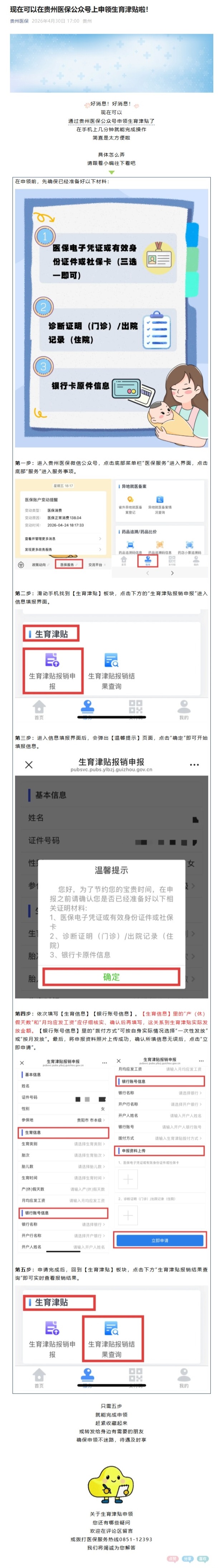 屏幕截图_8-5-2026_11330_mp.weixin.qq.com.jpeg