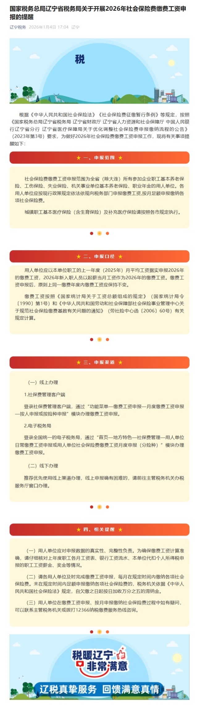屏幕截图_8-5-2026_15559_mp.weixin.qq.com.jpeg