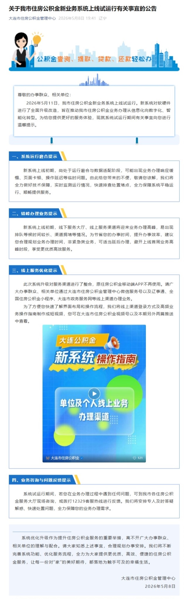 屏幕截图_9-5-2026_113017_mp.weixin.qq.com.jpeg