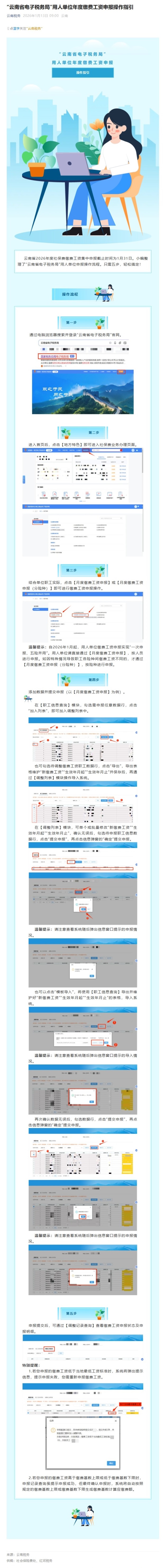 屏幕截图_11-5-2026_17332_mp.weixin.qq.com.jpeg