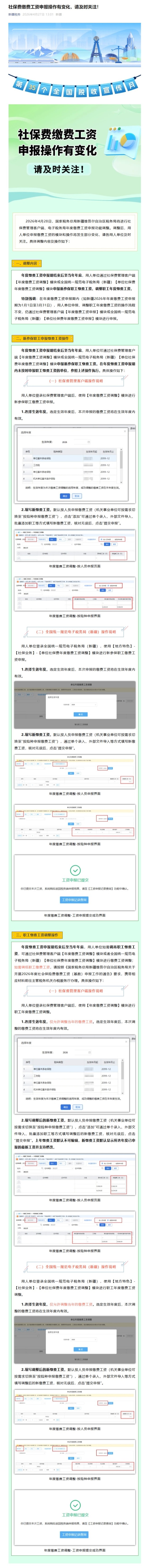 屏幕截图_13-5-2026_132148_mp.weixin.qq.com.jpeg
