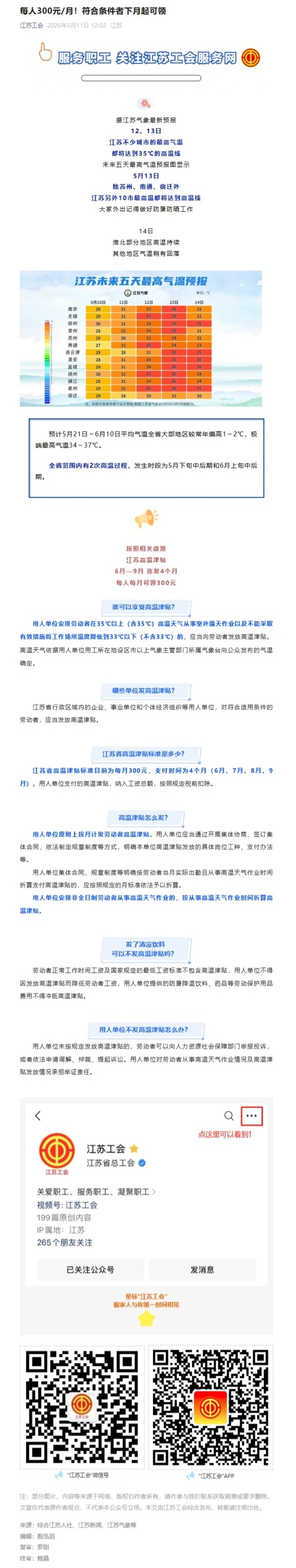 屏幕截图_14-5-2026_172417_mp.weixin.qq.com.jpeg