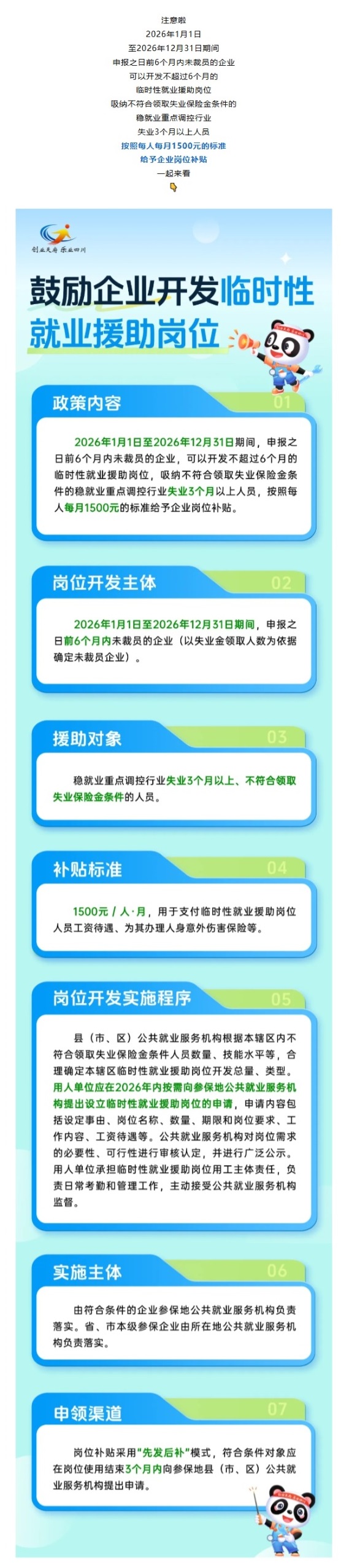 屏幕截图_14-5-2026_1839_mp.weixin.qq.com.jpeg