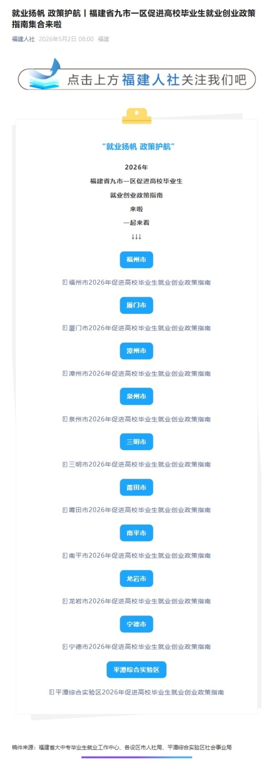 屏幕截图_22-5-2026_145032_mp.weixin.qq.com.jpeg