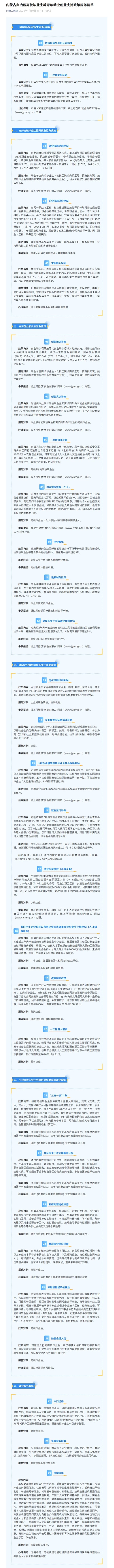 屏幕截图_26-5-2026_16311_mp.weixin.qq.com.jpeg
