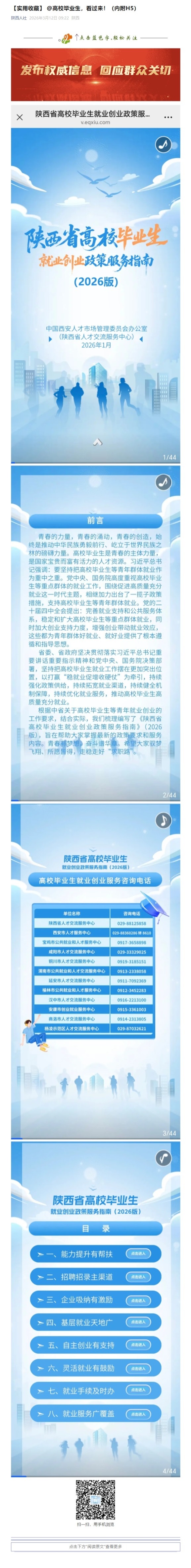 屏幕截图_26-5-2026_17641_mp.weixin.qq.com.jpeg