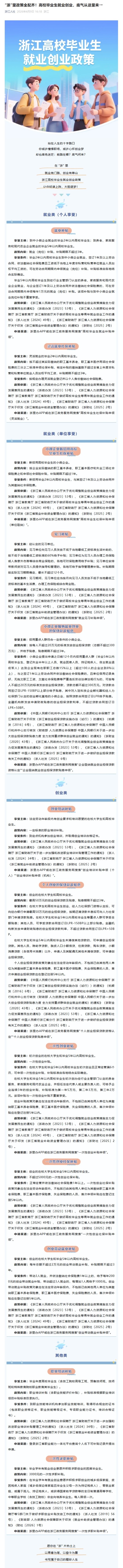 屏幕截图_26-5-2026_173417_mp.weixin.qq.com.jpeg