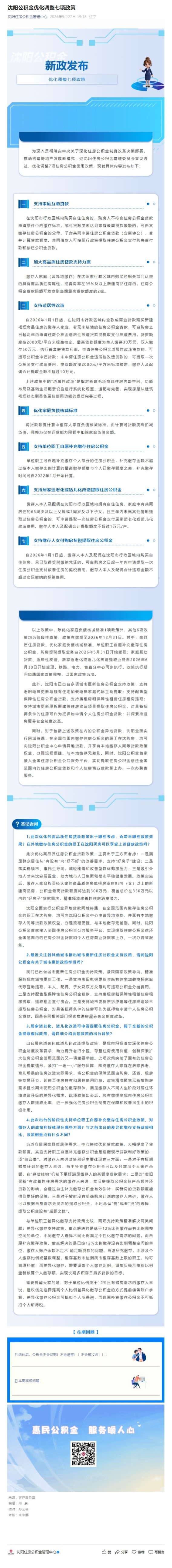 屏幕截图_29-5-2026_131422_mp.weixin.qq.com.jpeg