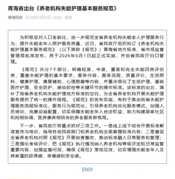 屏幕截图_29-5-2026_145521_mp.weixin.qq.com.jpeg
