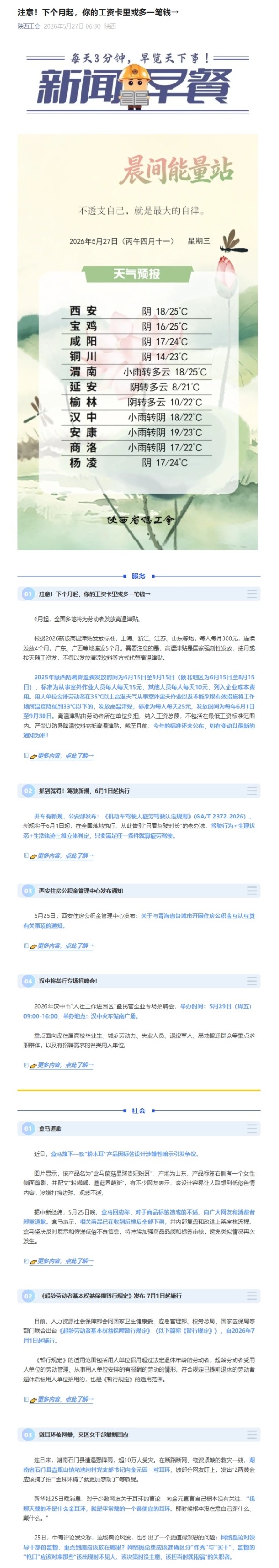 屏幕截图_29-5-2026_163859_mp.weixin.qq.com.jpeg