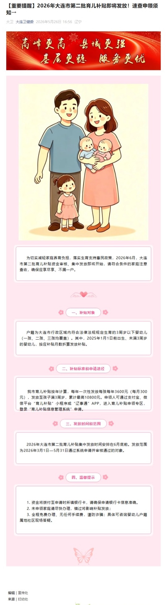 屏幕截图_2-6-2026_10174_mp.weixin.qq.com.jpeg