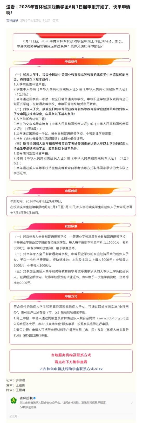屏幕截图_2-6-2026_14150_mp.weixin.qq.com.jpeg