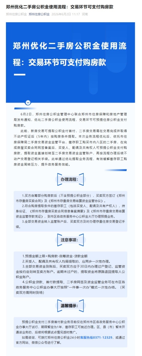 屏幕截图_2-6-2026_173926_mp.weixin.qq.com.jpeg